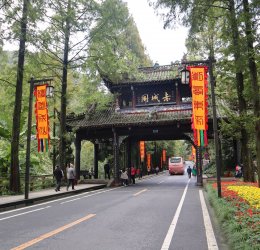 Туры в Чэнду 2025 - цены на путевки в Китай из Москвы от туроператора «Пегас Туристик»